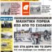 ΠΡΩΤΟΣΕΛΙΔΟ ΤΡΙΤΗ 13 ΑΠΡΙΛΙΟΥ 2021