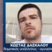 Καβάλα: Θύμα ξυλοδαρμού μάρτυρας «κλειδί» στην υπόθεση  του 40χρονου που βρέθηκε νεκρός σε πηγάδι
