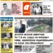 ΠΡΩΤΟΣΕΛΙΔΟ ΠΑΡΑΣΚΕΥΗ 28 ΜΑΪΟΥ 2021