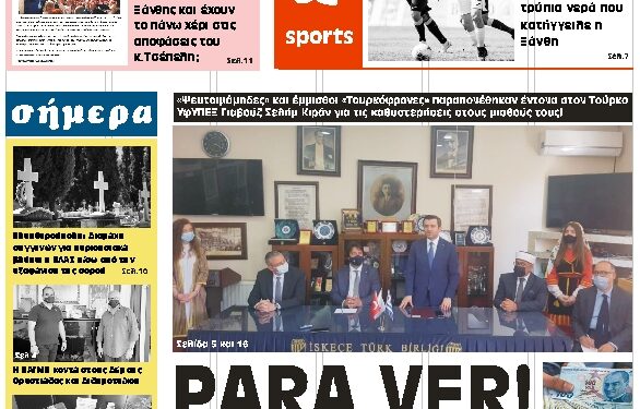 ΠΡΩΤΟΣΕΛΙΔΟ ΣΑΒΒΑΤΟ 8 ΜΑΪΟΥ 2021