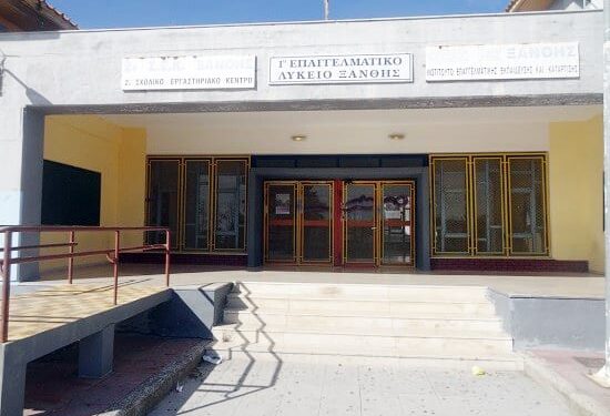 ΕΡΩΤΗΣΗ ΚΚΕ ΣΤΗ ΒΟΥΛΗ:  Να μην χαρακτηριστεί το 1o  ΕΠΑΛ Ξάνθης ως «Πρότυπο»!