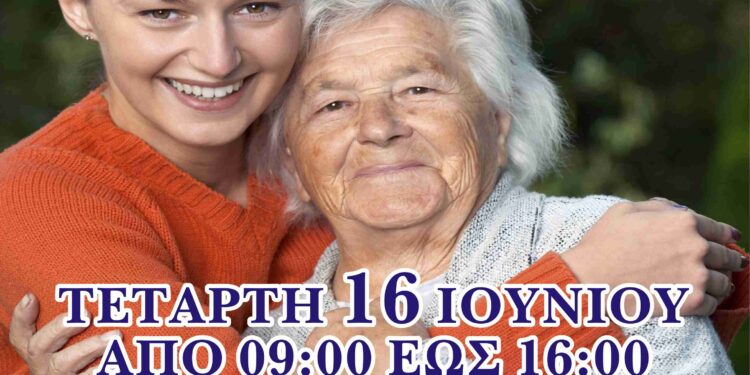 Το Γηροκομείο Ξάνθης διοργανώνει για ΔΕΚΑΤΗ   συνεχή χρονιά τον Ραδιομαραθώνιο Αγάπης