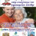 Το Γηροκομείο Ξάνθης διοργανώνει για ΔΕΚΑΤΗ   συνεχή χρονιά τον Ραδιομαραθώνιο Αγάπης