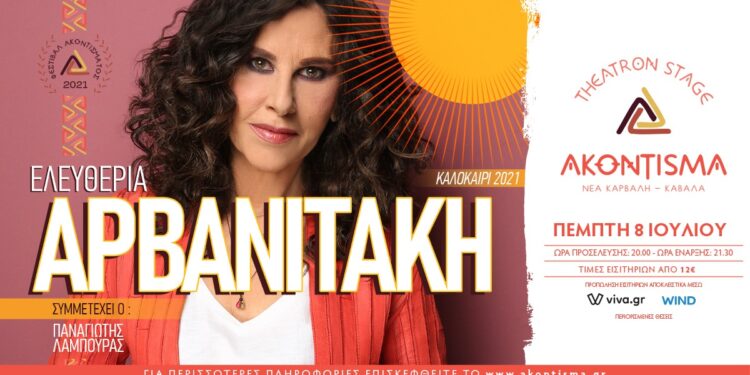ΣΦΗΝΑΚΙΑ ΚΑΙ ΛΑΒΡΑΚΙΑ