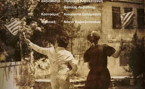 ΣΦΗΝΑΚΙΑ ΚΑΙ ΛΑΒΡΑΚΙΑ