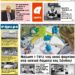 ΠΡΩΤΟΣΕΛΙΔΟ ΤΕΤΑΡΤΗ 2 ΙΟΥΝΙΟΥ 2021