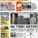 ΠΡΩΤΟΣΕΛΙΔΟ ΤΡΙΤΗ 29 ΙΟΥΝΙΟΥ 2021