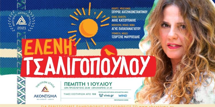 ΣΦΗΝΑΚΙΑ ΚΑΙ ΛΑΒΡΑΚΙΑ