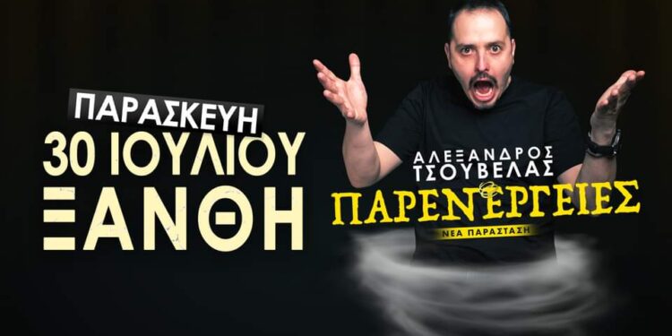 ΣΦΗΝΑΚΙΑ ΚΑΙ ΛΑΒΡΑΚΙΑ