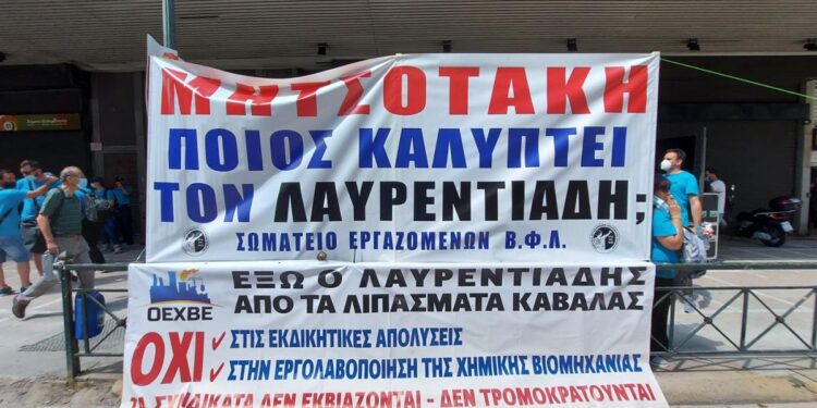 Ερωτηση ΚΚΕ στη βουλή για τα προβλήματα των εργαζομένων στα λιπάσματα Καβάλας