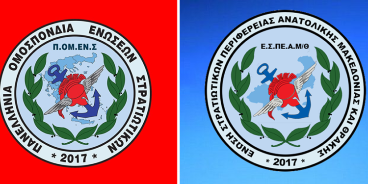 ΕΣΠΕΑΜ/Θ: Αποτελέσματα εκλογών 20ης Ιουνίου 2021 – Δυναμική Πορεία προς το Μέλλον