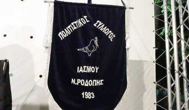 42 Πολιτιστικοί Φορείς της Ροδόπης στο πλευρό του Πολιτιστικού Συλλόγου Ιάσμου