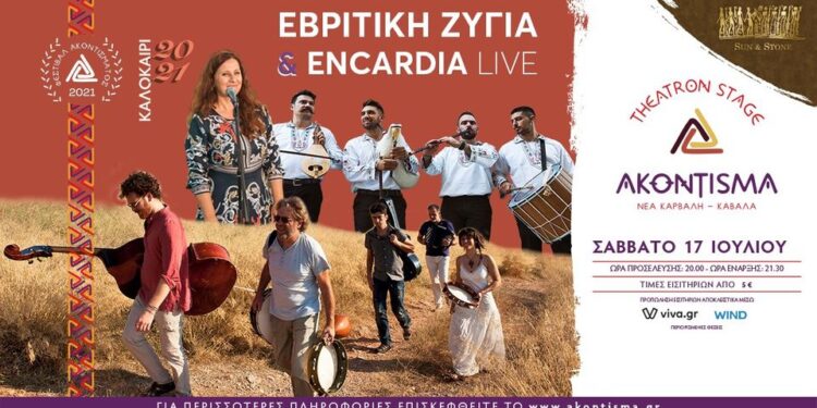 ΣΦΗΝΑΚΙΑ ΚΑΙ ΛΑΒΡΑΚΙΑ