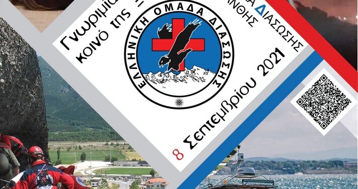ΣΦΗΝΑΚΙΑ ΚΑΙ ΛΑΒΡΑΚΙΑ