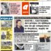 ΠΡΩΤΟΣΕΛΙΔΟ ΠΑΡΑΣΚΕΥΗ 27 ΑΥΓΟΥΣΤΟΥ 2021