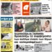 ΠΡΩΤΟΣΕΛΙΔΟ ΤΕΤΑΡΤΗ 4 ΑΥΓΟΥΣΤΟΥ 2021