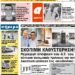 ΠΡΩΤΟΣΕΛΙΔΟ ΠΑΡΑΣΚΕΥΗ 6 ΑΥΓΟΥΣΤΟΥ 2021