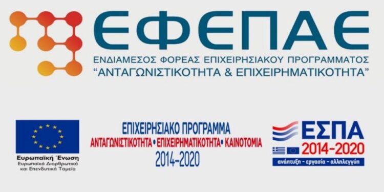 Ένας μήνας λειτουργίας του υποκαταστήματος ΕΦΕΠΑΕ στην Κομοτηνή