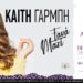 ΣΦΗΝΑΚΙΑ ΚΑΙ ΛΑΒΡΑΚΙΑ