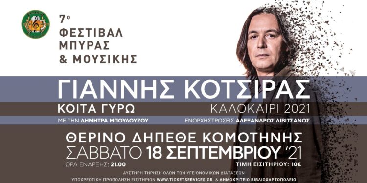 ΣΦΗΝΑΚΙΑ ΚΑΙ ΛΑΒΡΑΚΙΑ