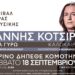 ΣΦΗΝΑΚΙΑ ΚΑΙ ΛΑΒΡΑΚΙΑ