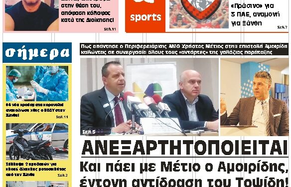 ΠΡΩΤΟΣΕΛΙΔΟ ΤΕΤΑΡΤΗ 15 ΣΕΠΤΕΜΒΡΙΟΥ