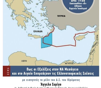 Ο Άγγελος Συρίγος και ο Κωνσταντίνος Φίλης ομιλητές σε εκδήλωση στο ΙΘΤΠ