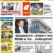 ΠΡΩΤΟΣΕΛΙΔΟ ΣΑΒΒΑΤΟ 23 ΟΚΤΩΒΡΙΟΥ 2021
