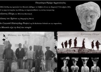 Η Εφορεία Αρχαιοτήτων Ξάνθης συμμετέχει στον εορτασμό της Παγκόσμιας Ημέρας Αρχαιολογίας
