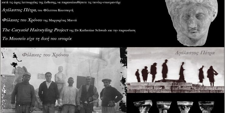 Η Εφορεία Αρχαιοτήτων Ξάνθης συμμετέχει στον εορτασμό της Παγκόσμιας Ημέρας Αρχαιολογίας
