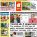 ΠΡΩΤΟΣΕΛΙΔΟ ΠΑΡΑΣΚΕΥΗ 12 ΝΟΕΜΒΡΙΟΥ 2021
