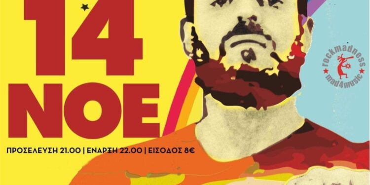 Ο Rous στο Nostos Live, στην Ξάνθη την Κυριακή 14 Νοεμβρίου!
