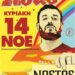Ο Rous στο Nostos Live, στην Ξάνθη την Κυριακή 14 Νοεμβρίου!