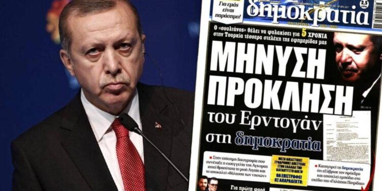 Μήνυση Ερντογάν κατά ελληνικής εφημερίδας – Απειλεί με φυλάκιση τέσσερα στελέχη