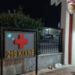 ΚΚΕ: Να στελεχωθεί με προσωπικό το 219 Κινητό Χειρουργικό Νοσοκομείο Εκστρατείας στο Διδυμότειχο