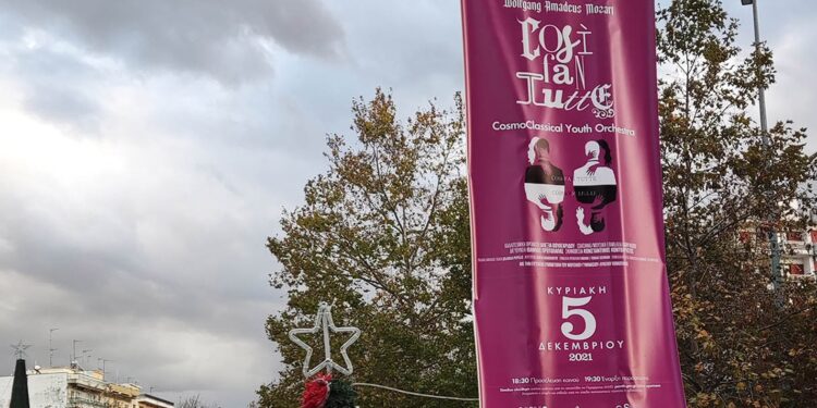 Η όπερα του Βόλφγκανγκ Αμαντέους Μότσαρτ «Cosi fan tutte»  την Κυριακή 5 Δεκεμβρίου στο Μέγαρο Μουσικής Κομοτηνής