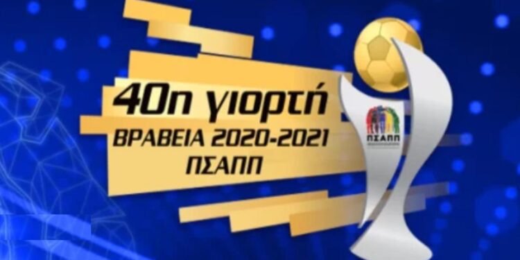 Βραβεία ΠΣΑΠΠ:  Καλύτερος Έλληνας της SL2 ο Βαγγέλης Πλατέλλας – Καλύτερος Νέος της SL2 o Κώστας Θυμιάνης