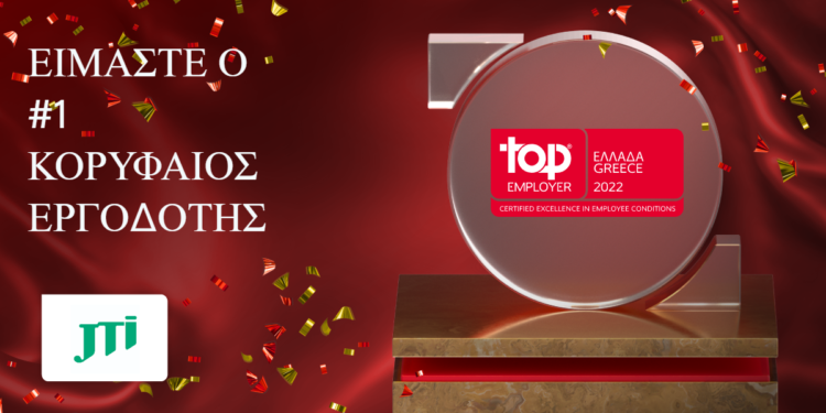 H JTI #1 «Κορυφαίος Εργοδότης» στην Ελλάδα για 2η συνεχή χρονιά