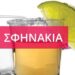 ΣΦΗΝΑΚΙΑ ΚΑΙ ΛΑΒΡΑΚΙΑ: Για τον Γενάρη μετατέθηκε η παρουσίαση των νέων τραγουδιών του δημοφιλή συνθέτη και τραγουδιστή Δημήτρη Πετρόπουλου