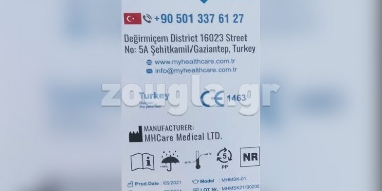 ΑΠΙΣΤΕΥΤΟ ΠΡΑΓΜΑΤΙΚΑ! «Made in Turkey» μάσκες μοίρασαν στους Βουλευτές του Ελληνικού Κοινοβουλίου!