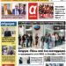 ΠΡΩΤΟΣΕΛΙΔΟ ΠΑΡΑΣΚΕΥΗ 21 ΙΑΝΟΥΑΡΙΟΥ 2022