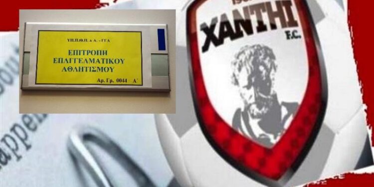 Δικαίωσε Ξάνθη η ΕΕΑ: «Δεν προέκυψε παράνομη μεταβίβαση των μετοχών, στο κενό οι καταγγελίες Κούγια!
