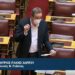 Δημήτρης Χαρίτου: Καμία απάντηση από Παπαθανάση με ποια αντικειμενικά κριτήρια έγινε διαφοροποίηση των επενδυτικών κινήτρων στη Θράκη