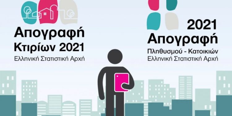 Τρίτη φάση «Απογραφής Πληθυσμού-Κατοικιών 2021» στον Δήμο Ξάνθης