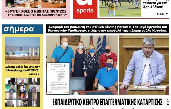 ΠΡΩΤΟΣΕΛΙΔΟ 25 ΜΑΡΤΙΟΥ 2022