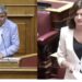 ΕΡΩΤΗΣΗ ΝΟΤΟΠΟΥΛΟΥ-ΖΕΙΜΠΕΚ ΚΙ ΑΛΛΩΝ «18» ΒΟΥΛΕΥΤΩΝ, ΖΗΤΟΥΝ Ν’ ΑΝΟΊΞΕΙ Ο ΑΓΙΟΣ ΚΩΝΣΤΑΝΤΙΝΟΣ