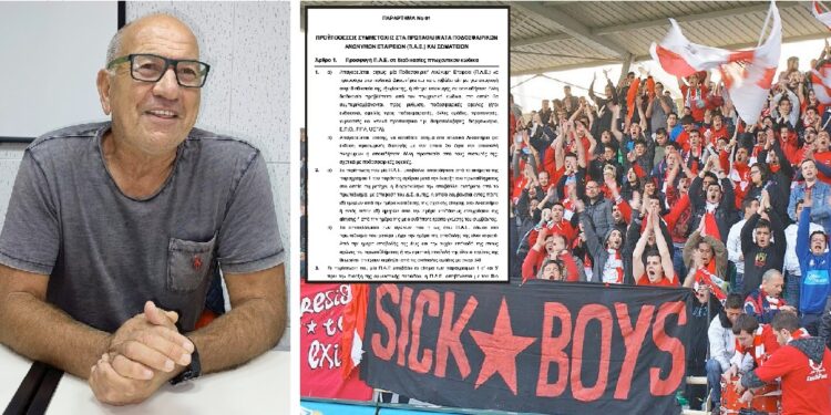 ΘΑ ΕΙΝΑΙ ΕΓΚΛΗΜΑ! Ο νέος ΑΟΞ θα πρέπει να πορευτεί, με το παλιό  ΑΦΜ του Ερασιτέχνη ΑΟΞ!