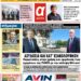ΠΡΩΤΟΣΕΛΙΔΟ ΤΕΤΑΡΤΗ 28 ΣΕΠΤΕΜΒΡΙΟΥ 2022