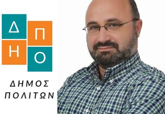 ΔΗΜΟΣ ΠΟΛΙΤΩΝ: Ο Δημότης στο… έλεος! Ευθύνες σε Δήμαρχο, αλλά και αντιπολίτευση!