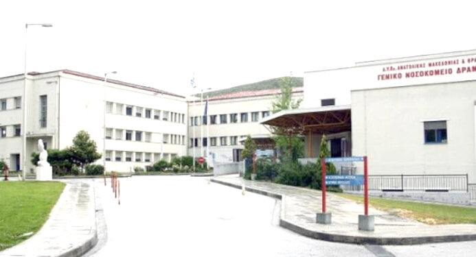 «Ανάγκη για δημιουργία ψυχιατρικής κλινικής στο Γενικό Νοσοκομείο Δράμας»